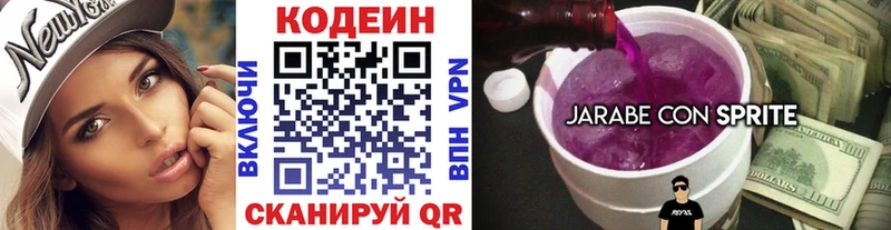 нарко площадка состав  mega ONION  Codein Purple Drank  Горно-Алтайск  продажа наркотиков 