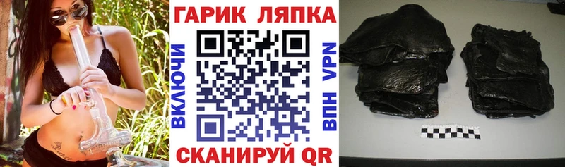 ГАШИШ Ice-O-Lator  Горно-Алтайск 
