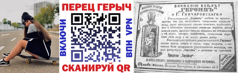 ГЕРОИН гречка  Горно-Алтайск 