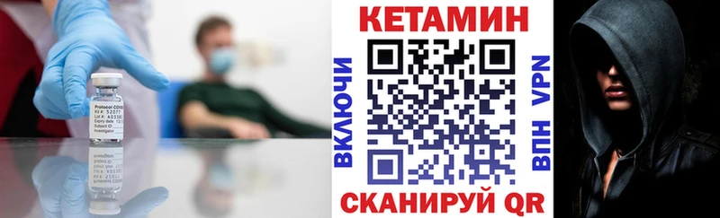 КЕТАМИН VHQ  как найти наркотики  Горно-Алтайск 