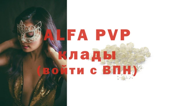 Альфа ПВП Балахна